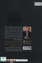 نگاه سرنوشت ساز