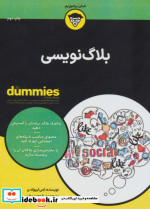 بلاگ نویسی