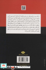 مارکسیسم و روانکاوی