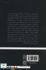 در زمینه نابرابری