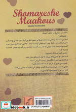 شمارش معکوس