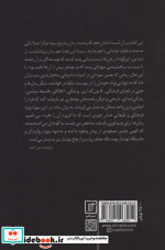 رمان ها چگونه می اندیشند