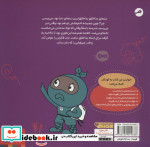 نینجای بداخلاق