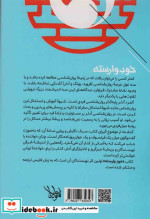 خود وارسته