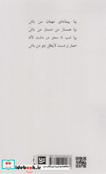 سرو و سهره