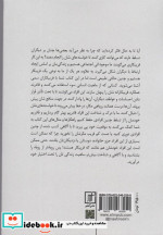 روباه تر از روباه