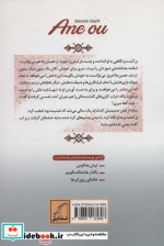 آن او