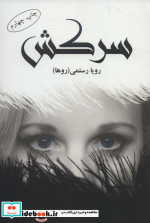 سرکش نشر شقایق