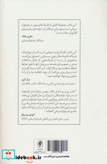 تکنیک های نوین طرحواره درمانی