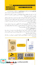 صبح جادویی نشر نسل نواندیش