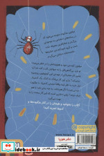 میلتون کبیر