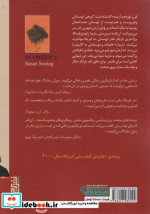 در آمریکا نشر برج