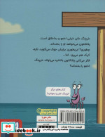 ماجراهای خرچنگ خان 1