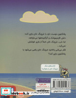 ماجراهای خرچنگ خان 2