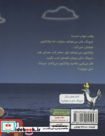 ماجراهای خرچنگ خان 3
