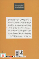 بانویی در ون