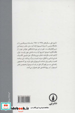 جهان اسپینوزا
