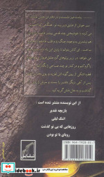 میعاد عاشقانه
