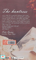 الهه شکار