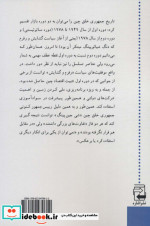 اقتصاد و مالکیت-دولت و بازار در چین امروز