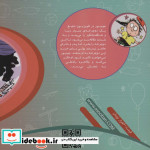 هوش مالی 5