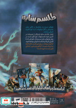 ایلیا تولد یک قهرمان 14