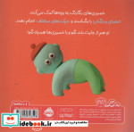 حرکت ‌ها از خمیری‌ ها
