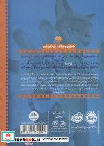 دیدنی‌های خواندنی
