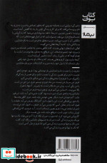 خیرگی نشر نیماژ