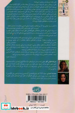 کاخ کاغذی نشر آموت