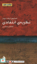 مختصر مفید20