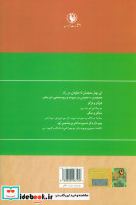 گزینه اشعار مهدی اخوان ثالث قطع رقعی