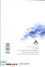 ببار بارون نشر پویا