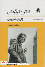 تئاتر و کارگردانی