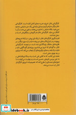تئاتر و کارگردانی