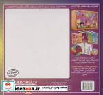 داستان های کلیله و دمنه 14 مرغابی ها و گل زیبا