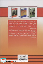 پزشک و روح