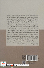 هنر شفاف اندیشی