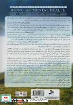 پیری و سلامت روان