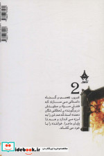 گناهکار نشر یوپا