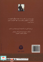 سلن دختر کلئوپاترا نشر جویا
