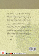 عصای موسی