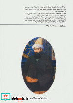 یوگاسوتره های پتنجلی