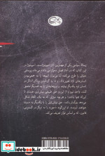 اسپینوزارساله سیاسی با موخره آنتونیو نگری