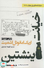 نمایشنامه های برتر جهان101