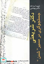 دوره آثار 4