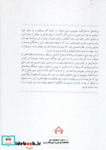 عقل سرخ نشر سخن