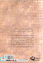 دور دنیا در 80 روز نشر دبیر