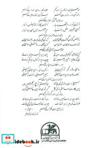 عرفان الحق