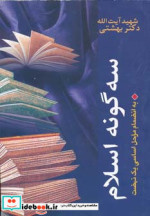 دوره آثار13